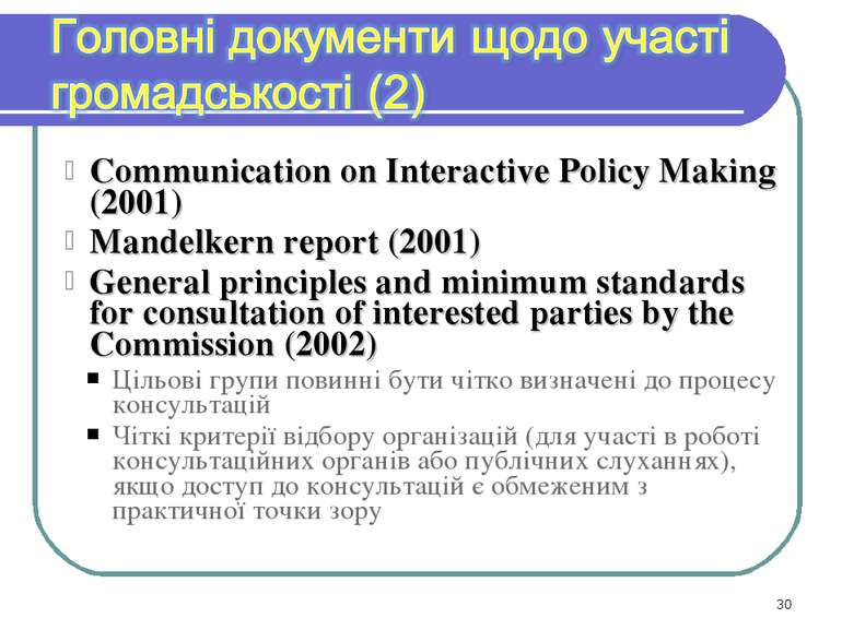 Communication on Interactive Policy Making (2001) Mandelkern report (2001) Ge...