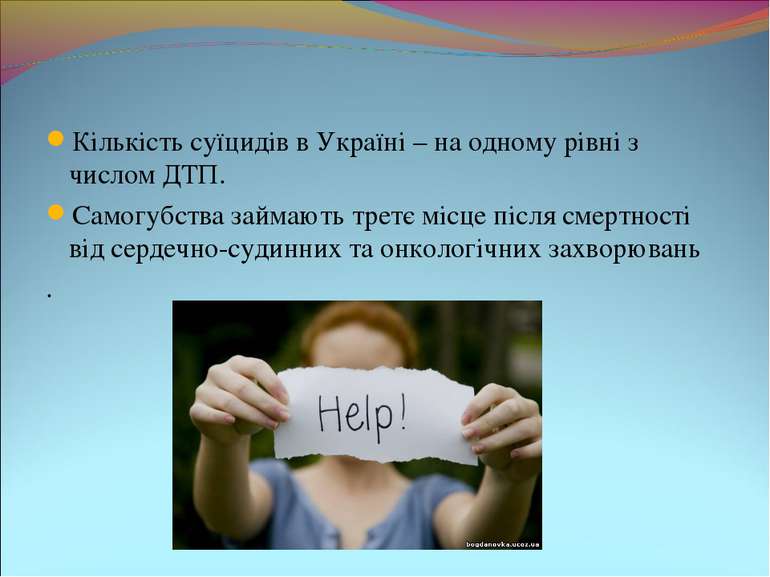 Кількість суїцидів в Україні – на одному рівні з числом ДТП. Самогубства займ...