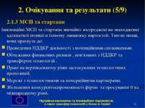 * 2. Очікування та результати (5/9) 2.1.3 МСП та стартапи Інноваційні МСП та ...