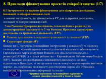 * 8. Приклади фінансування проектів співробітництва (1/7) 8.1 Інструменти та ...