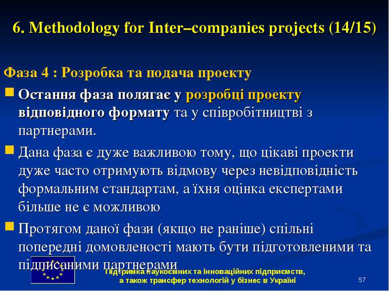 * 6. Methodology for Inter–companies projects (14/15) Фаза 4 : Розробка та по...