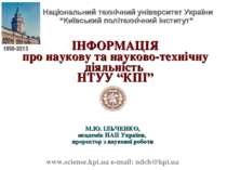 Національний технічний університет України “Київський політехнічний інститут”...