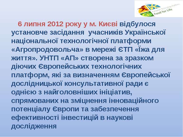 6 липня 2012 року у м. Києві відбулося установче засідання учасників Українсь...