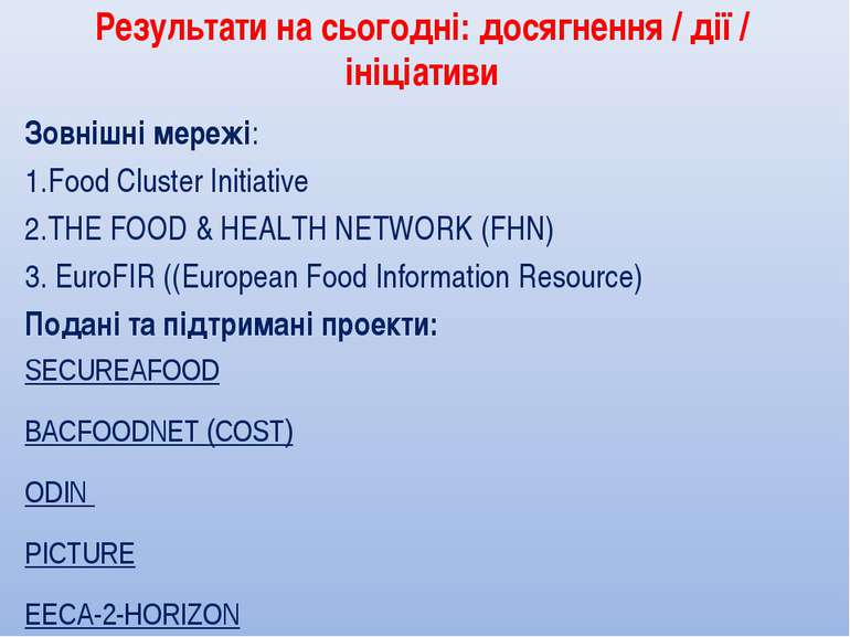 Результати на сьогодні: досягнення / дії / ініціативи Зовнішні мережі: Food C...
