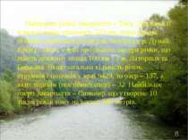 Найдовша річка Закарпаття – Тиса. Довжина її в межах краю становить 223 км, р...