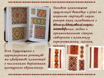Для Гуцульщини є характерними розеткові та квадратові композиції з численними...