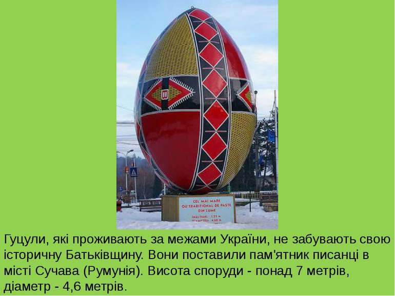 Гуцули, які проживають за межами України, не забувають свою історичну Батьків...