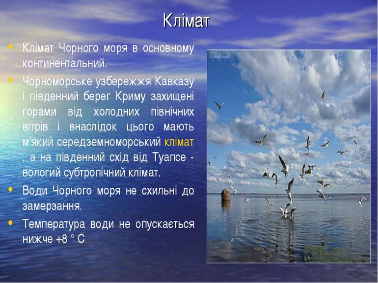 Клімат Клімат Чорного моря в основному континентальний. Чорноморське узбережж...