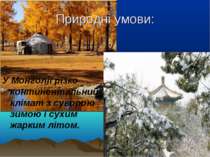 Природні умови: У Монголії різко континентальний клімат з суворою зимою і сух...