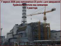 У вересні 2006 року виповнилося 20 років з дня завершення будівництва купола ...