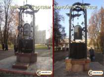 Пам’ятник жертвам Чорнобиля. Черкаси