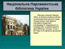 Національна Парламентська бібліотека України Бібліотека утворена 3 березня 18...