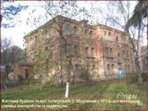 Житловий будинок по вул. Інститутській, 3. Збудований у 1912 р. для викладачі...