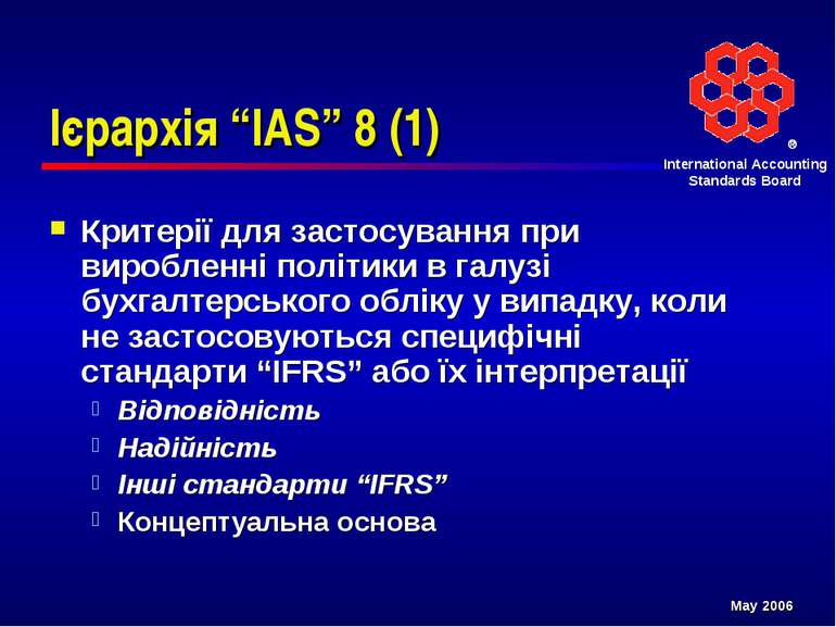 Ієрархія “IAS” 8 (1) Критерії для застосування при виробленні політики в галу...