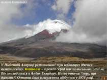 вулкан Котопахі У Південній Америці розташовані три найвищих діючих вулкани с...