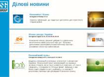 Бізнес ресурс України понеділок-неділя 19:10, 21:40, 06:40, 09:10 Економічні ...