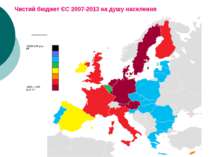 Чистий бюджет ЄС 2007-2013 на душу населення 10000 EUR plus PP 5000 – 1000 EU...