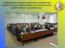  ІІ Міжнародна науково практична конференція «Правові засади гарантування та ...