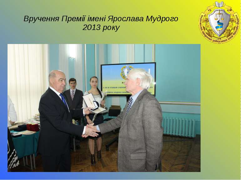 Вручення Премії імені Ярослава Мудрого 2013 року