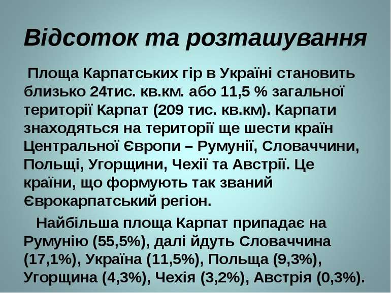 Відсоток та розташування Площа Карпатських гір в Україні становить близько 24...