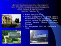 Дніпропетровський національний університет імені Олеся Гончара розташований з...