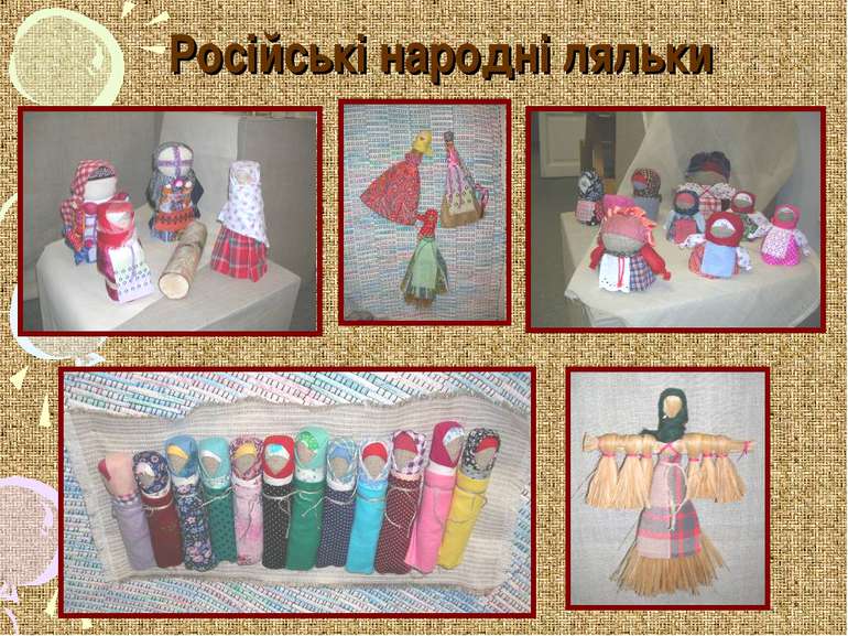 Російські народні ляльки