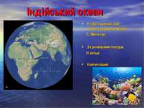 Індійський океан Назву океанові дав португальський учений С. Мюнстер За розмі...