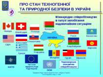 Міжнародне співробітництво в галузі запобігання надзвичайним ситуаціям Білору...