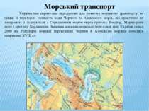 Морський транспорт Україна має сприятливі передумови для розвитку морського т...
