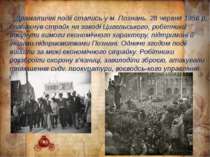 Драматичні події стались у м. Познань. 28 червня 1956 р. спалахнув страйк на ...