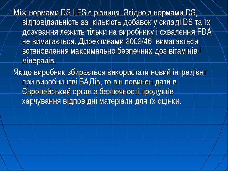 Між нормами DS I FS є різниця. Згідно з нормами DS, відповідальність за кільк...