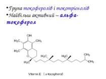 Група токоферолів і токотрієнолів Найбільш активний – альфа-токоферол