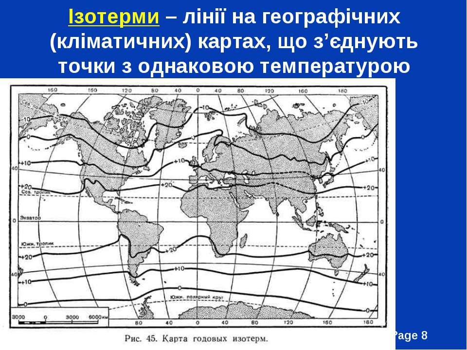 Как называется линия на климатической карте. Климатическая карта изотермы. Карта России климат июльские изотермы. Карта изотерм России среднегодовая температура.