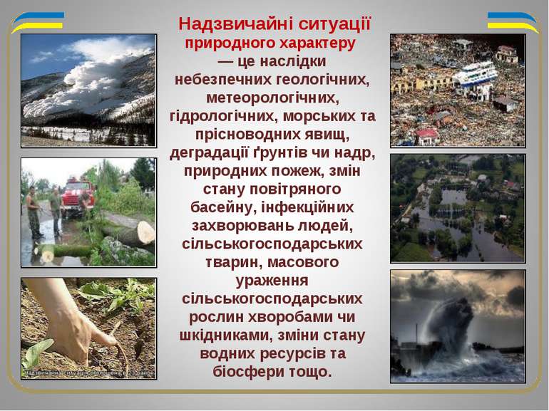 природного характеру — це наслідки небезпечних геологічних, метеорологічних, ...