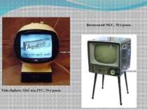 VideoSphere 3241 від JVC, 70-і роки. Японський NEC, 70-і роки.