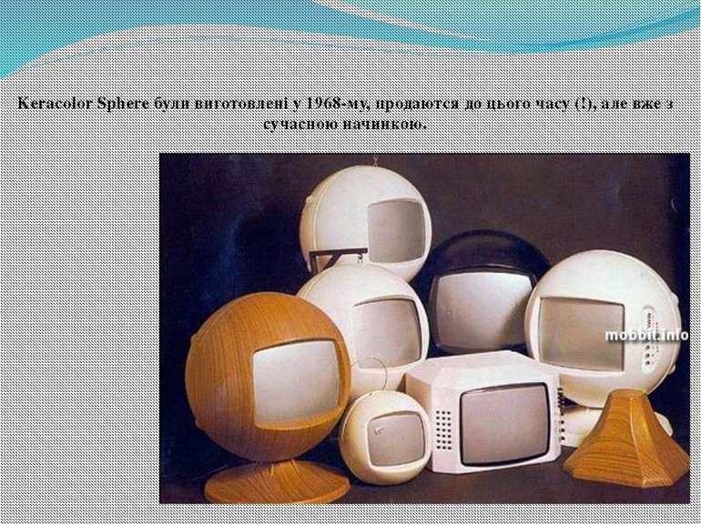 Keracolor Sphere були виготовлені у 1968-му, продаются до цього часу (!), але...