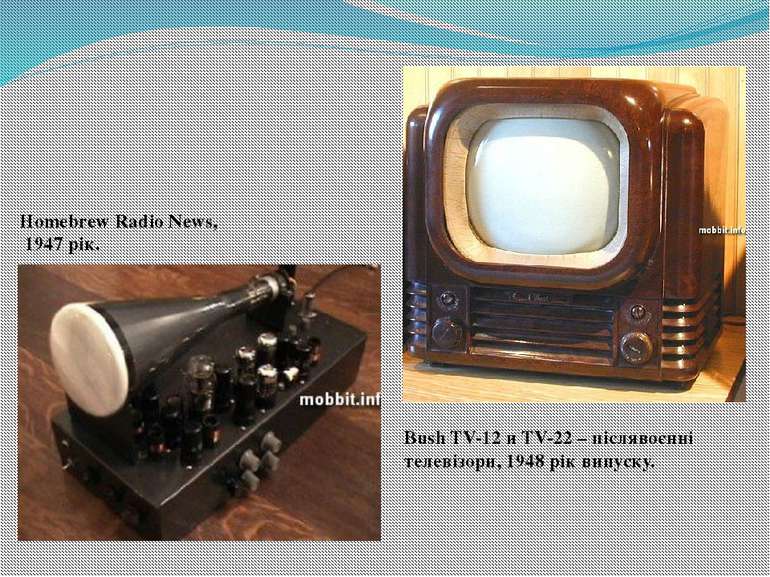 Homebrew Radio News, 1947 рік. Bush TV-12 и TV-22 – післявоєнні телевізори, 1...
