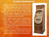 Історія виникнення Прототип першого банкомату був винайдений Лютером Джорджем...