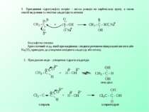 3.     Приєднання гідросульфіту натрію – якісна реакція на карбонільну групу,...