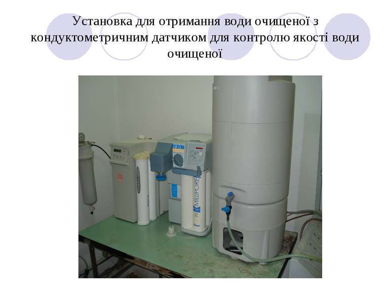 Установка для отримання води очищеної з кондуктометричним датчиком для контро...