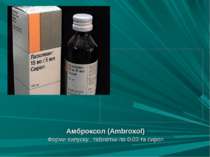 Амброксол (Аmbroxol) Форми випуску: таблетки по 0,03 та сироп.