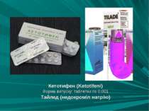 Кетотифен (Ketotifeni) Форма випуску: таблетки по 0,001 Тайлед (недокроміл на...