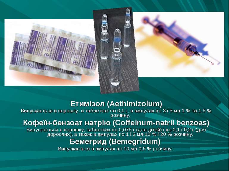 Етимізол (Aethimizolum) Випускається в порошку, в таблетках по 0,1 г, в ампул...