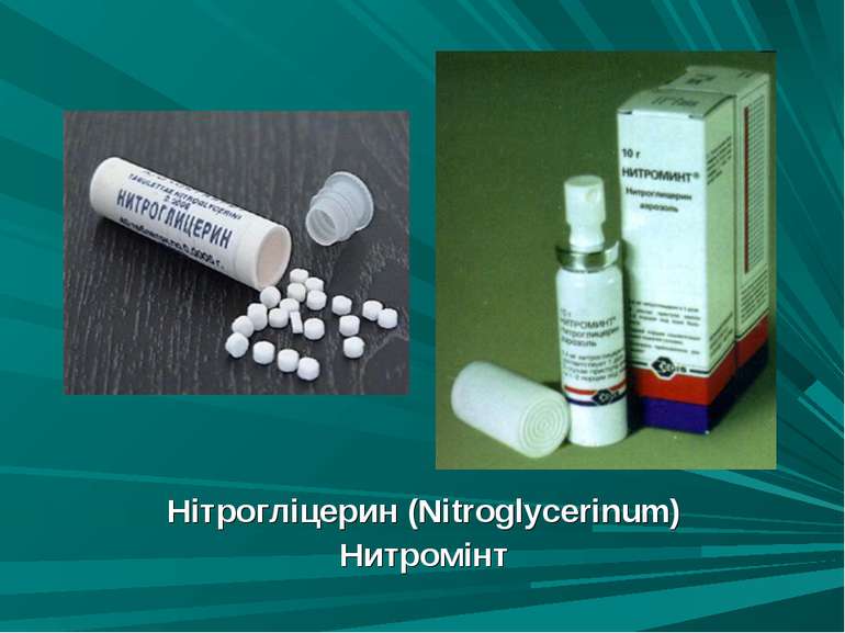 Нітрогліцерин (Nitroglycerinum) Нитромінт