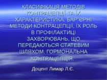 КЛАСИФІКАЦЯ МЕТОДІВ КОНТРАЦЕПЦІЇ ТА ЇХ ХАРАКТЕРИСТИКА. БАР”ЄРНІ МЕТОДИ КОНТРА...