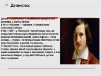 Дитинство: Дитинство майбутнього письменника минуло в селі Василівці у маєтку...