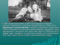 У 1890-х роках жила в Києві, у 1906—1914 роках була видавцем журналу «Рідний ...