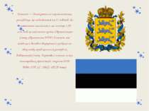 Естонія — демократична парламентська республіка, що поділяється на 15 повітів...