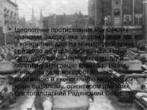 Ідеологічне протистояння між СРСР і країнами Заходу, яке згодом вияви лося в ...