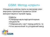 GSIM: Метод «спрінт» Спеціальна робоча група на високому рівні вирішила приск...